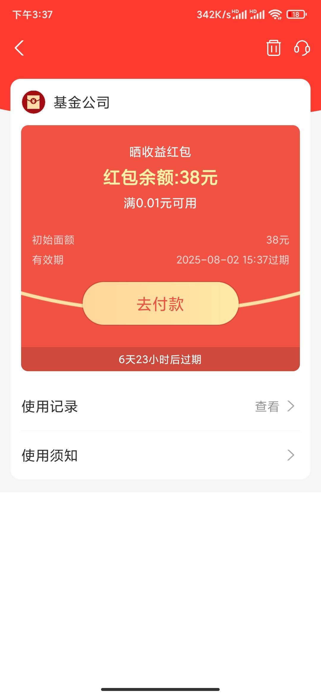晒收益红包到了，怎么T啊

56 / 作者:MercyMei / 