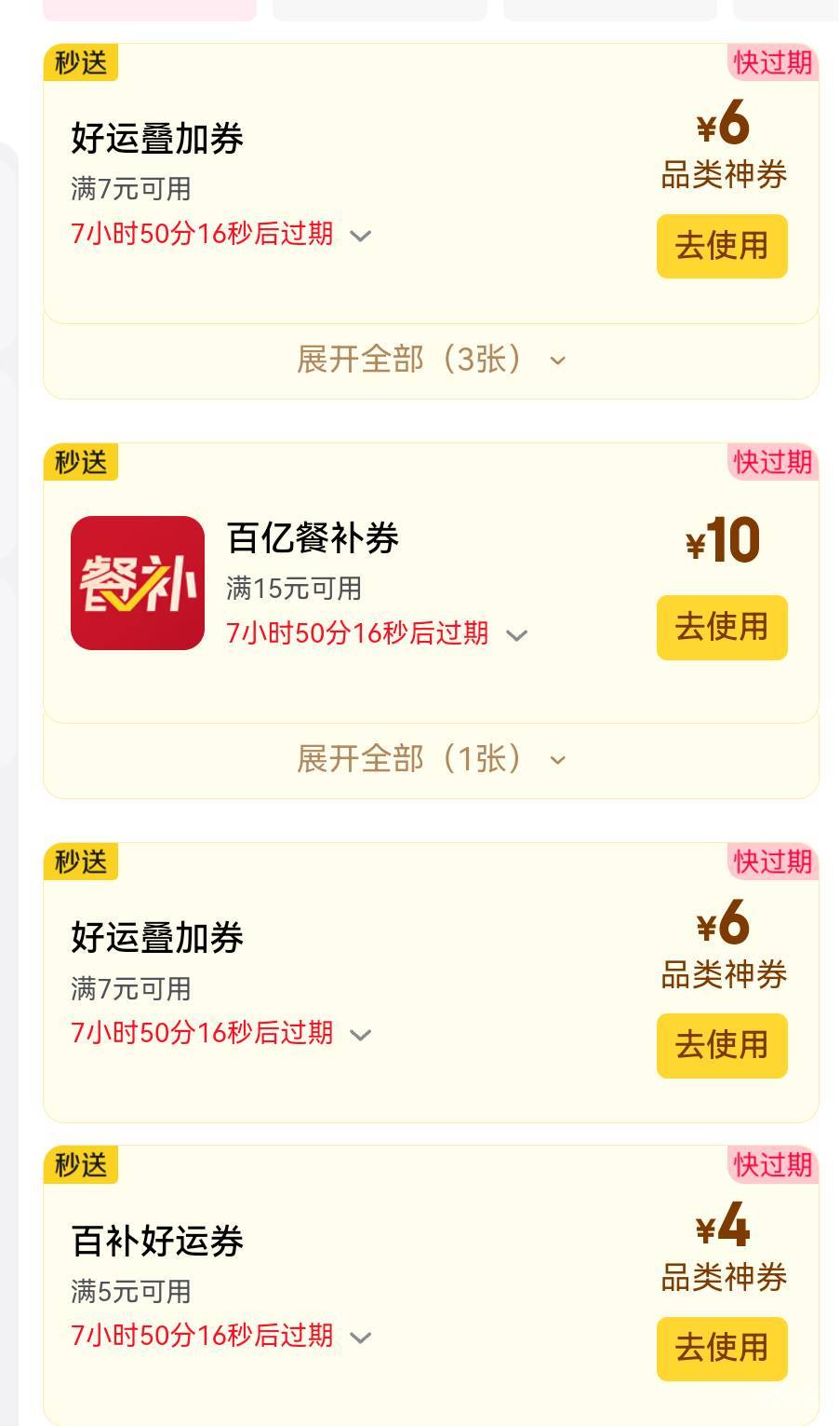 东哥家的外卖卷 用都用不完 


76 / 作者:麦迪666 / 