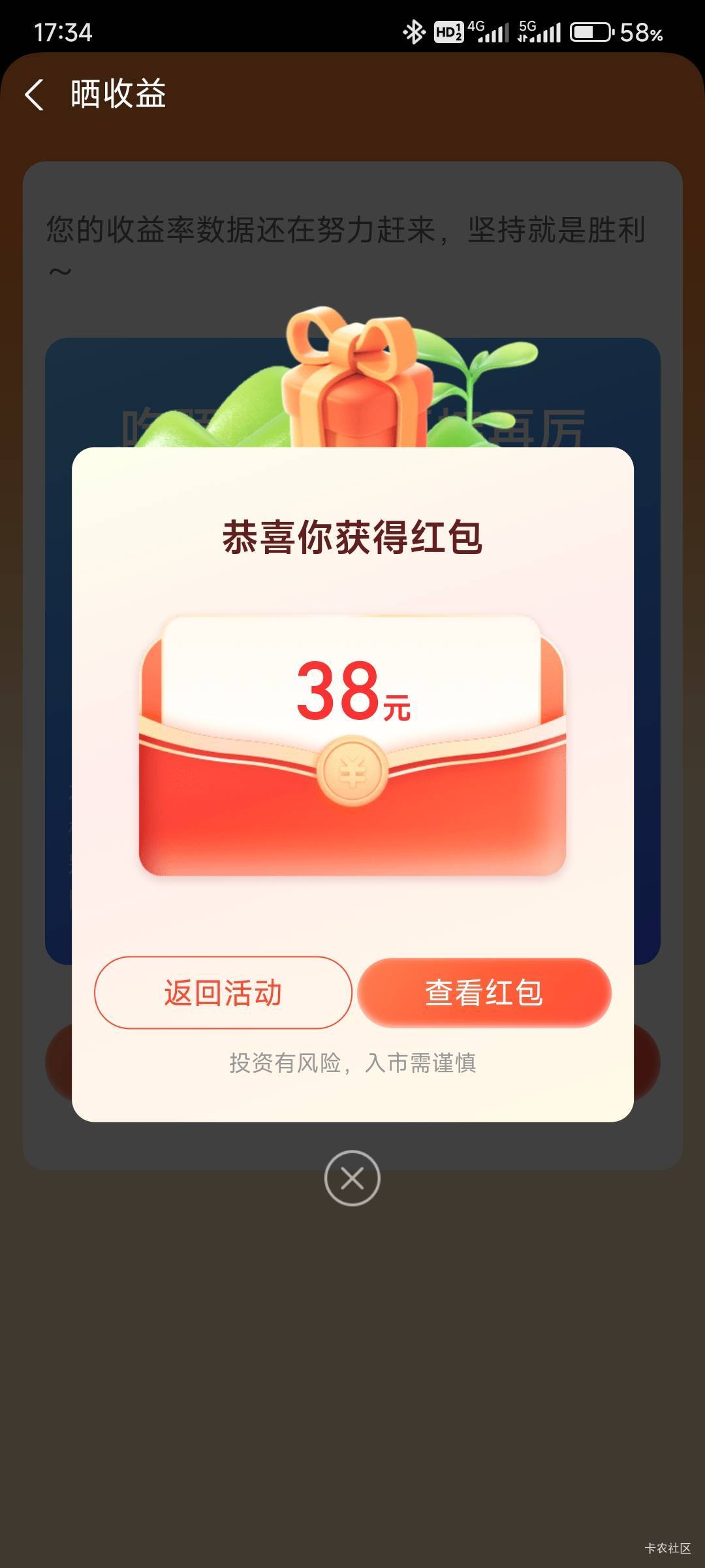 支付宝晒了一次之后又弹出来这个任务，这个稳不稳


43 / 作者:那个女孩呀 / 