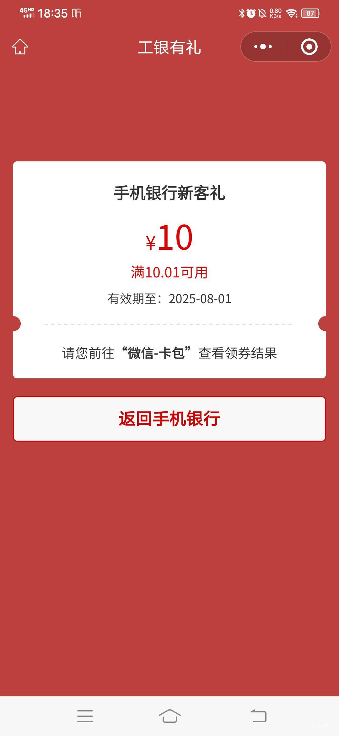 昨天下午大妈飞防城港没货了，现在又补了

98 / 作者:呔.吃我一锤 / 