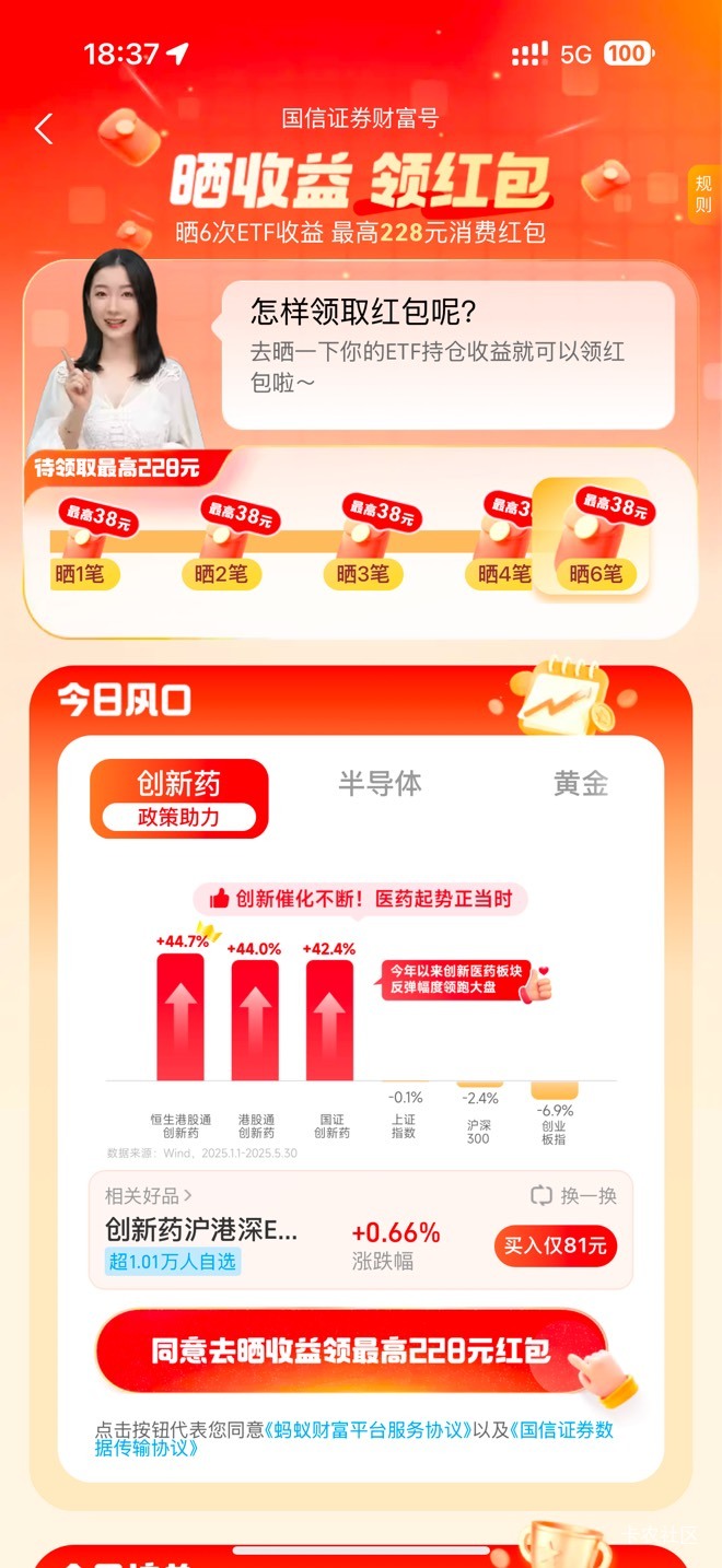 支付宝这个能不能做啊  等下别被返申请了

54 / 作者:哇咔咔i / 