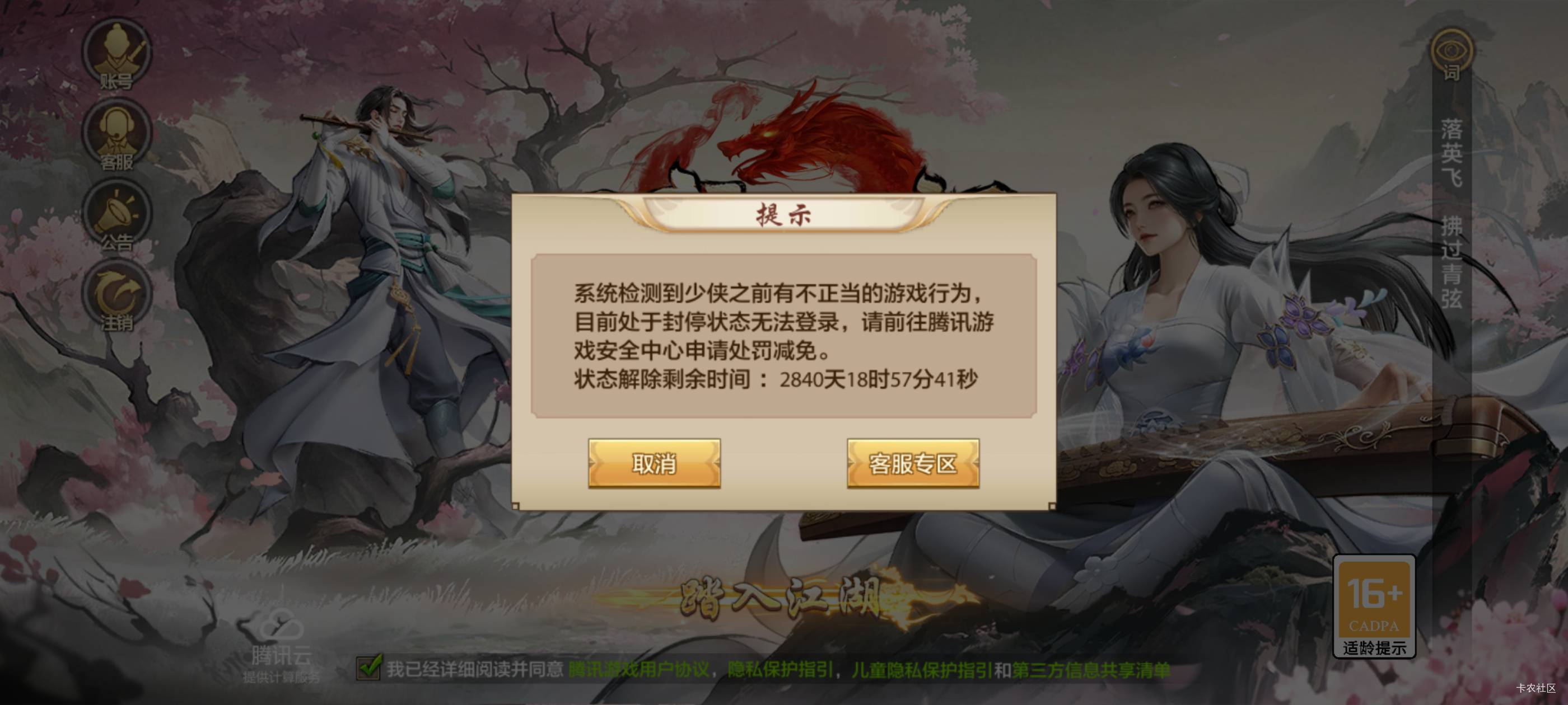 这天龙有毛病吧，我第一次下载注册就说我有不正当操作

97 / 作者:清风（三角洲） / 