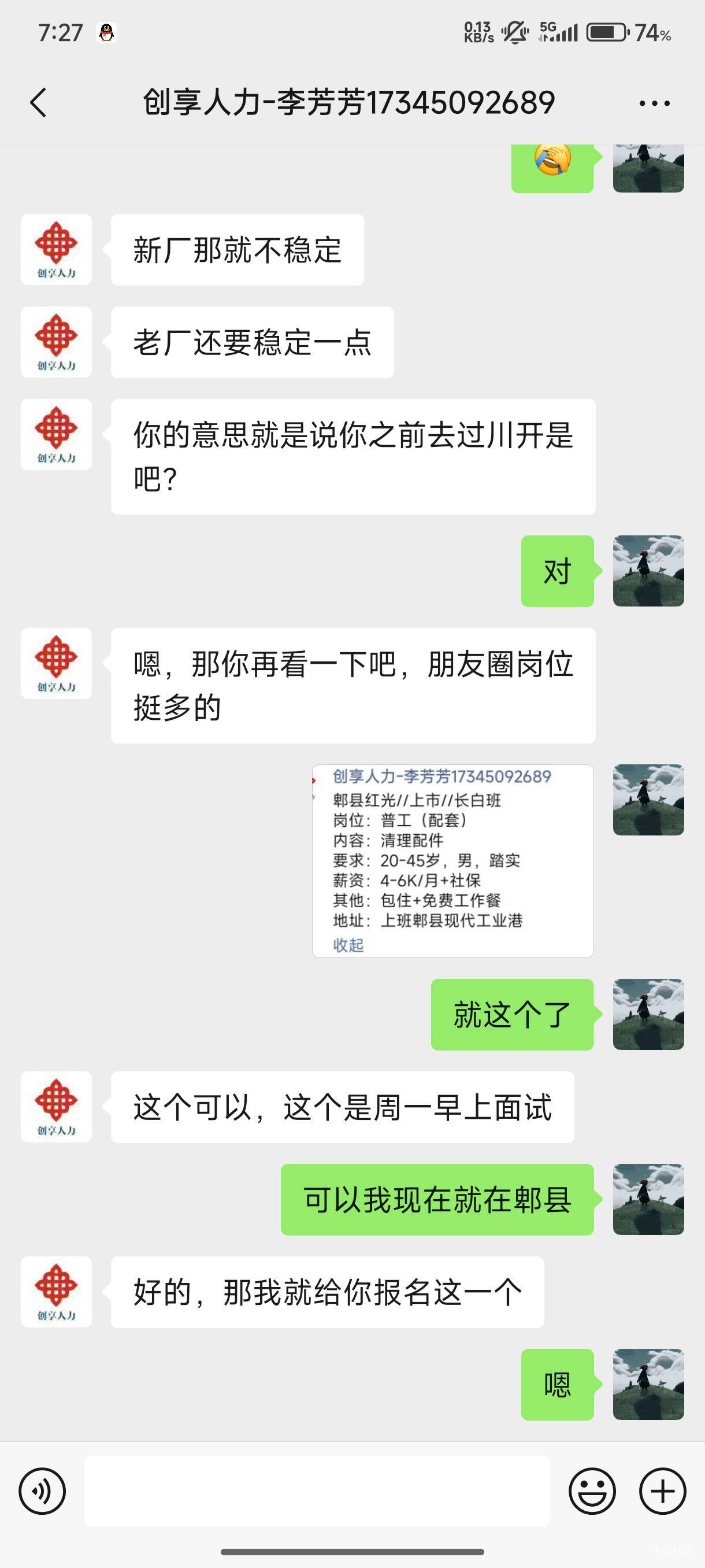 哎 扛不住了进厂包吃包住去了

53 / 作者:木兰打野 / 