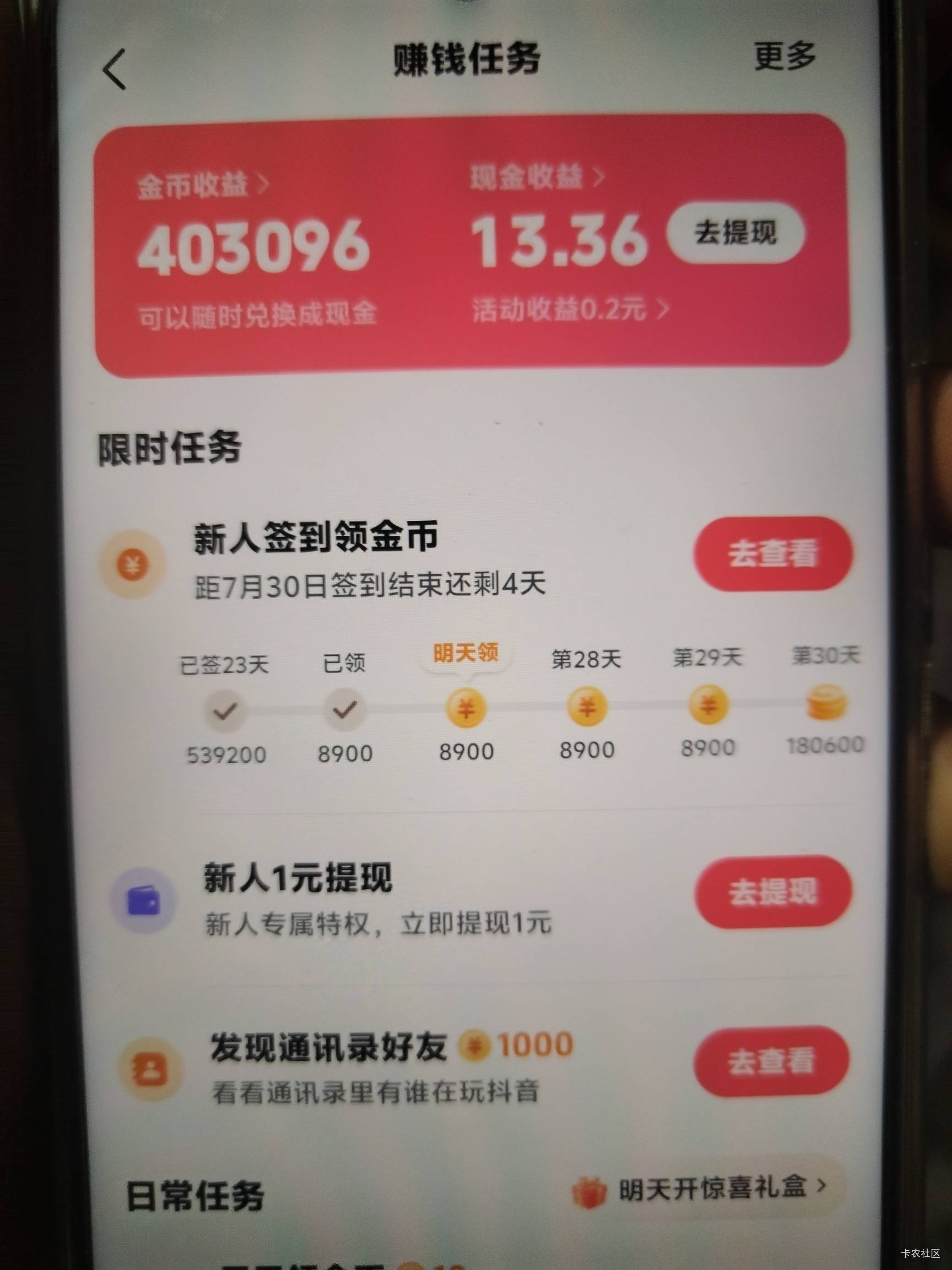 我怎么觉得我没领过53万那个啊数据造假？记录只显示14天的

9 / 作者:小木屋123 / 