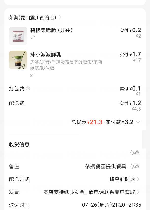 农村来的第一次喝上了奶茶

76 / 作者:云司令 / 
