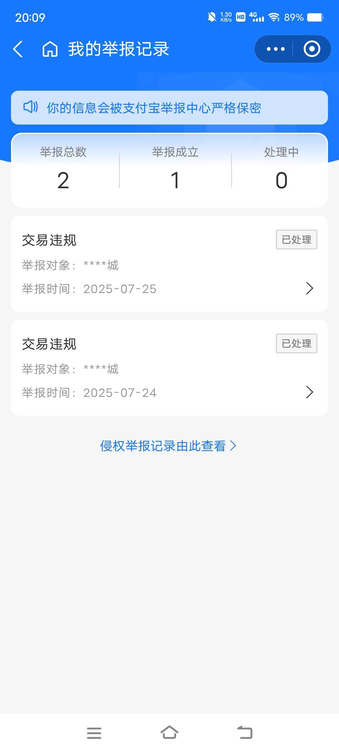 老哥们举报成立什么意思，点子才能退款

75 / 作者:卡农最后一位帅哥 / 