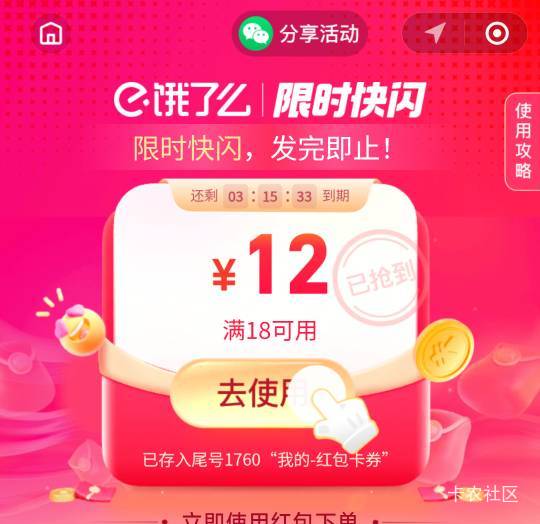 鸟用没有，都是18-12

76 / 作者:随性人生 / 