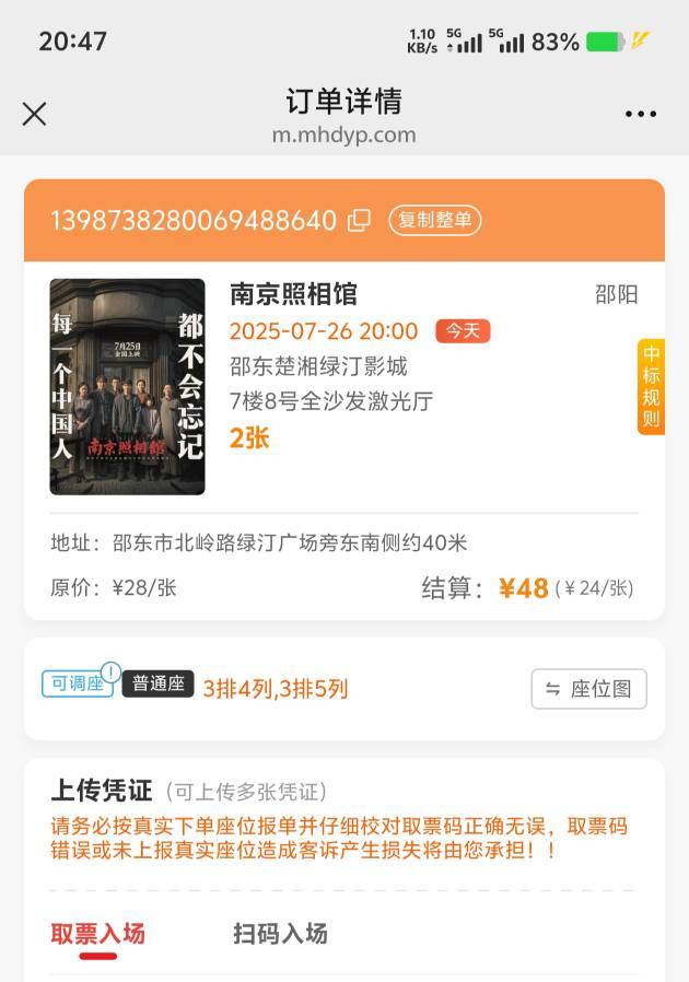 电影票螺丝毛1号10毛，刚好6个号码。


95 / 作者:歲月558 / 
