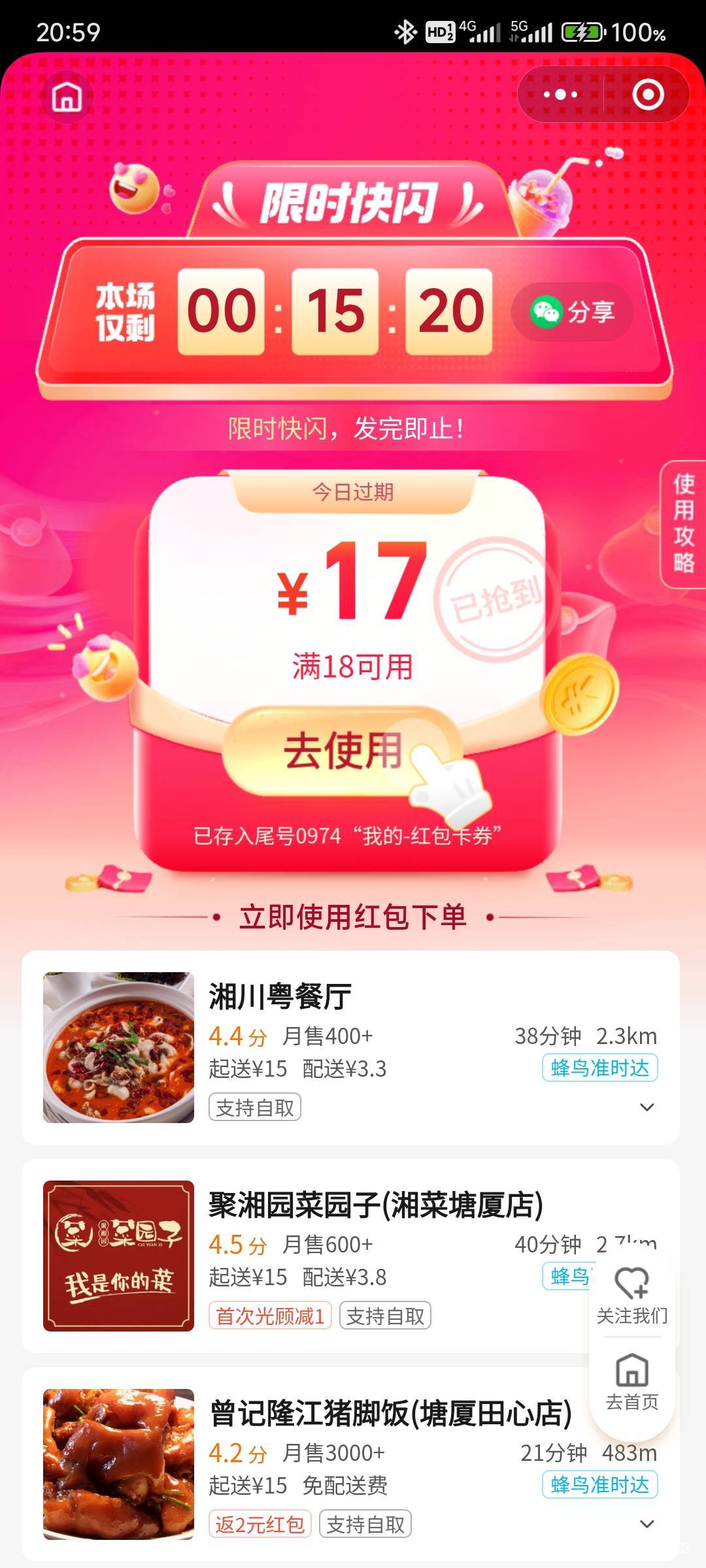 18-17的还可以领

12 / 作者:那个女孩呀 / 