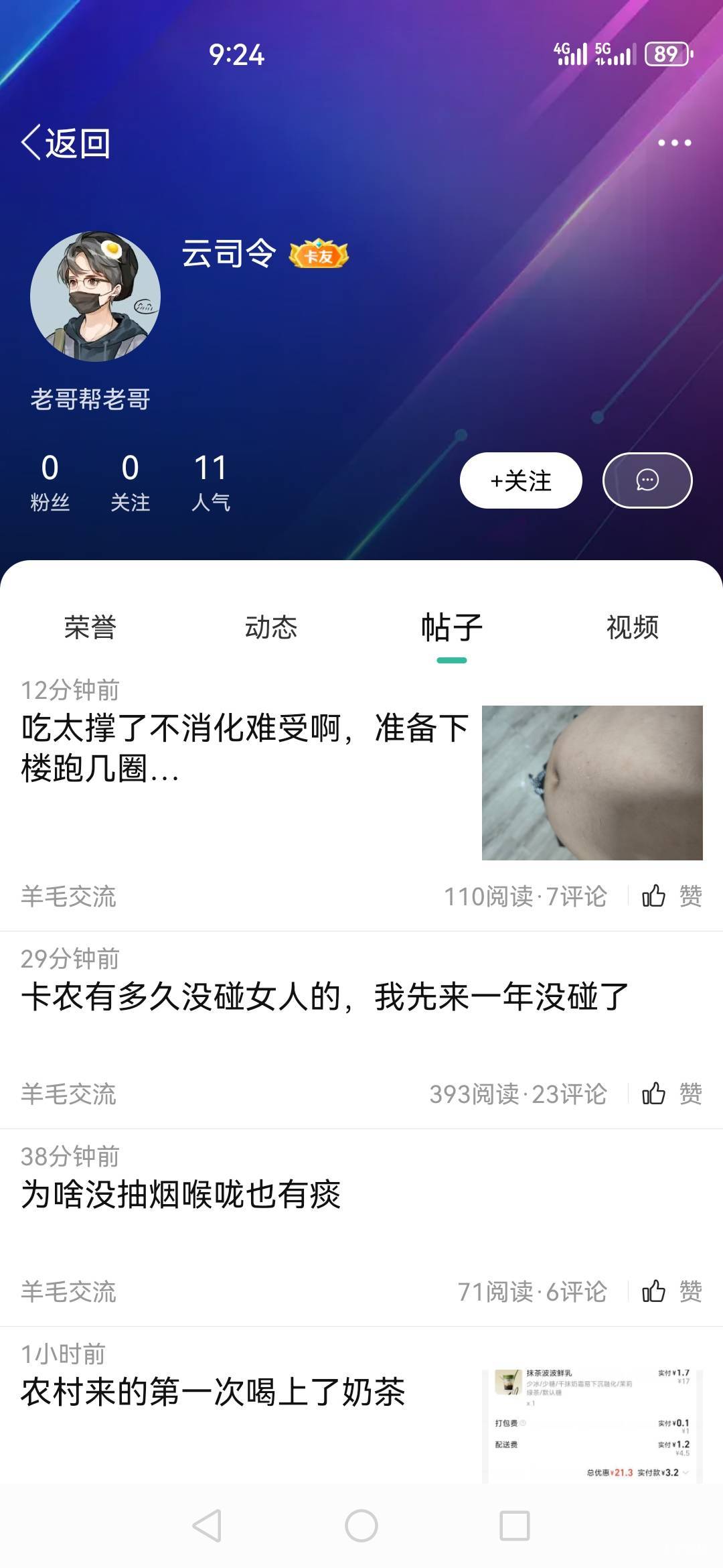 1秒10个贴，我义眼就看出你是一衰@云司令 



18 / 作者:浪仔小牛 / 