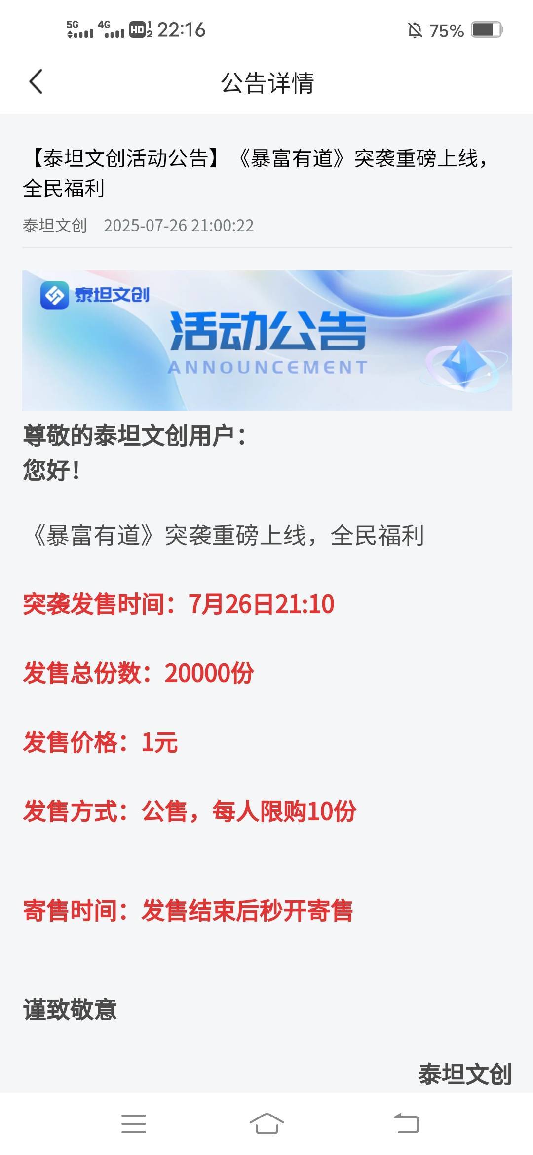 野鸡台子，又来割

29 / 作者:广东瘫痪老哥 / 