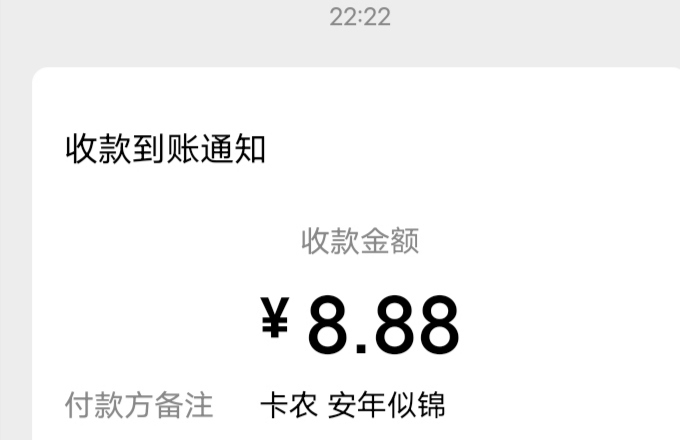 感谢这位老哥，在低谷的时候收到一个红包，比打勾红了都舒爽。

昨天右眼一直跳，晚上16 / 作者:mmmmkbh / 