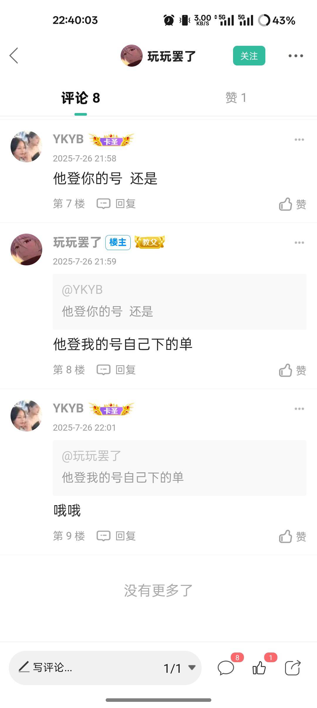 唯品会这个还要先给他们付款？？

74 / 作者:爱丁堡 / 