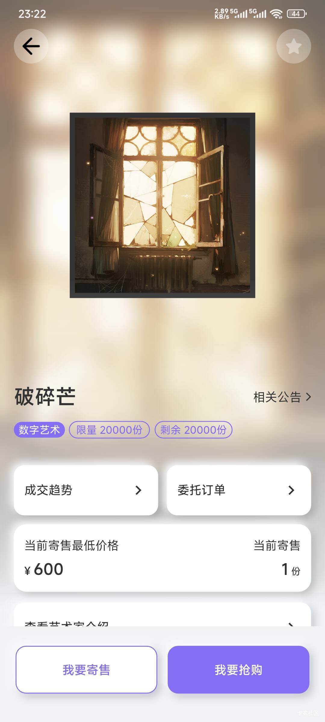 你们又发财了？10块合成的变600？

77 / 作者:卡农豆包 / 