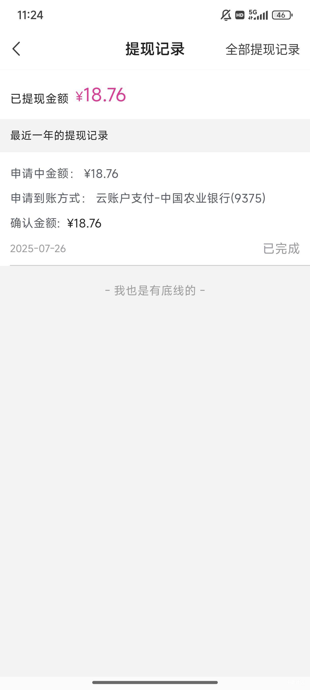 我去，真有啊，太开心了，感谢老哥们发的福利

18 / 作者:北岛无风igjf / 