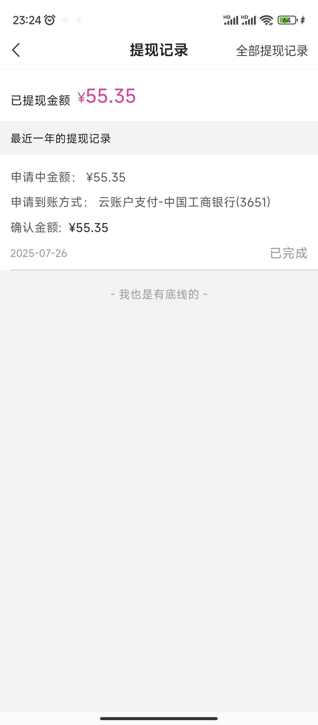 感谢老哥，莫名其妙得55毛

34 / 作者:Bhai / 