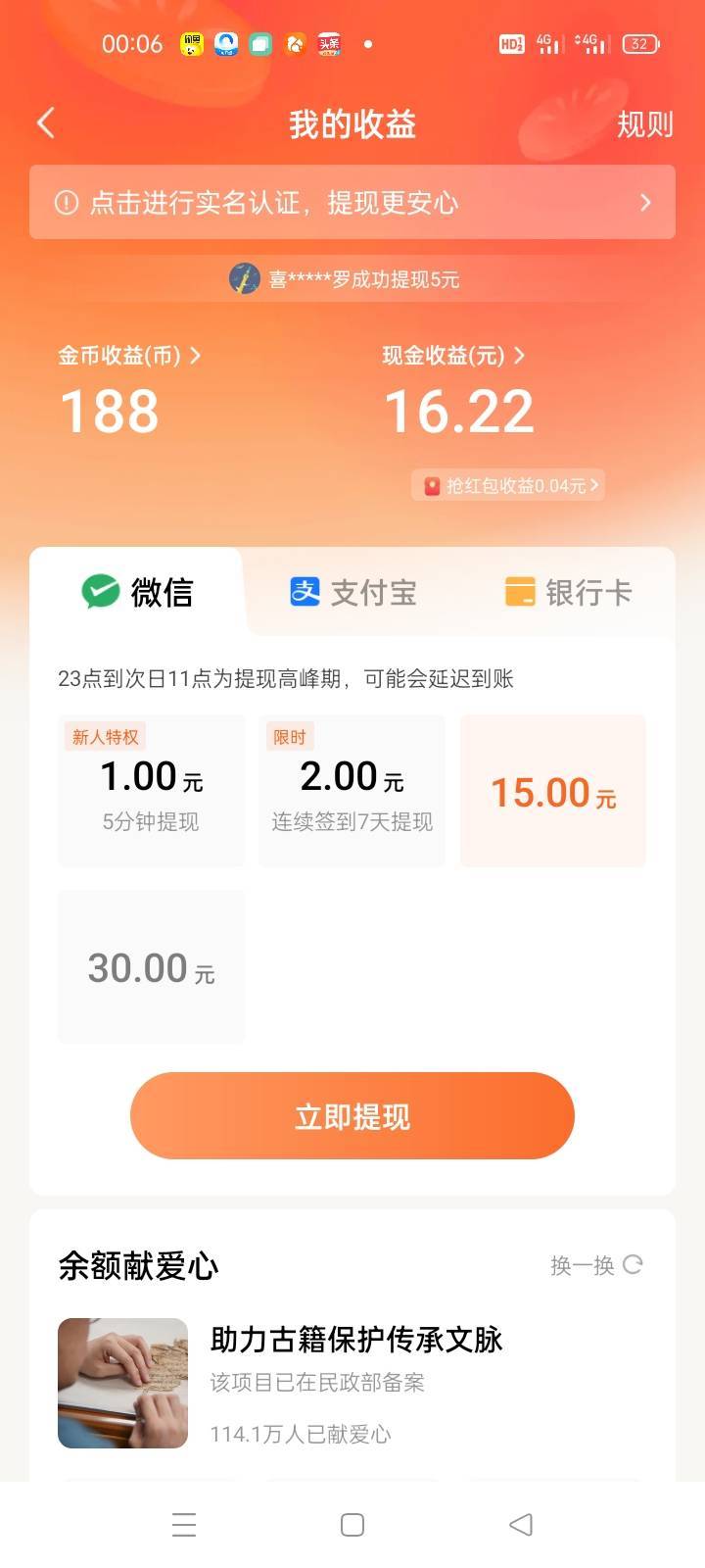 OPPO手机不小心恢复出厂设置，抖音极速居然算新人，还有它旗下潘茄免费小说也算新人，10 / 作者:卡农第一yy仔 / 