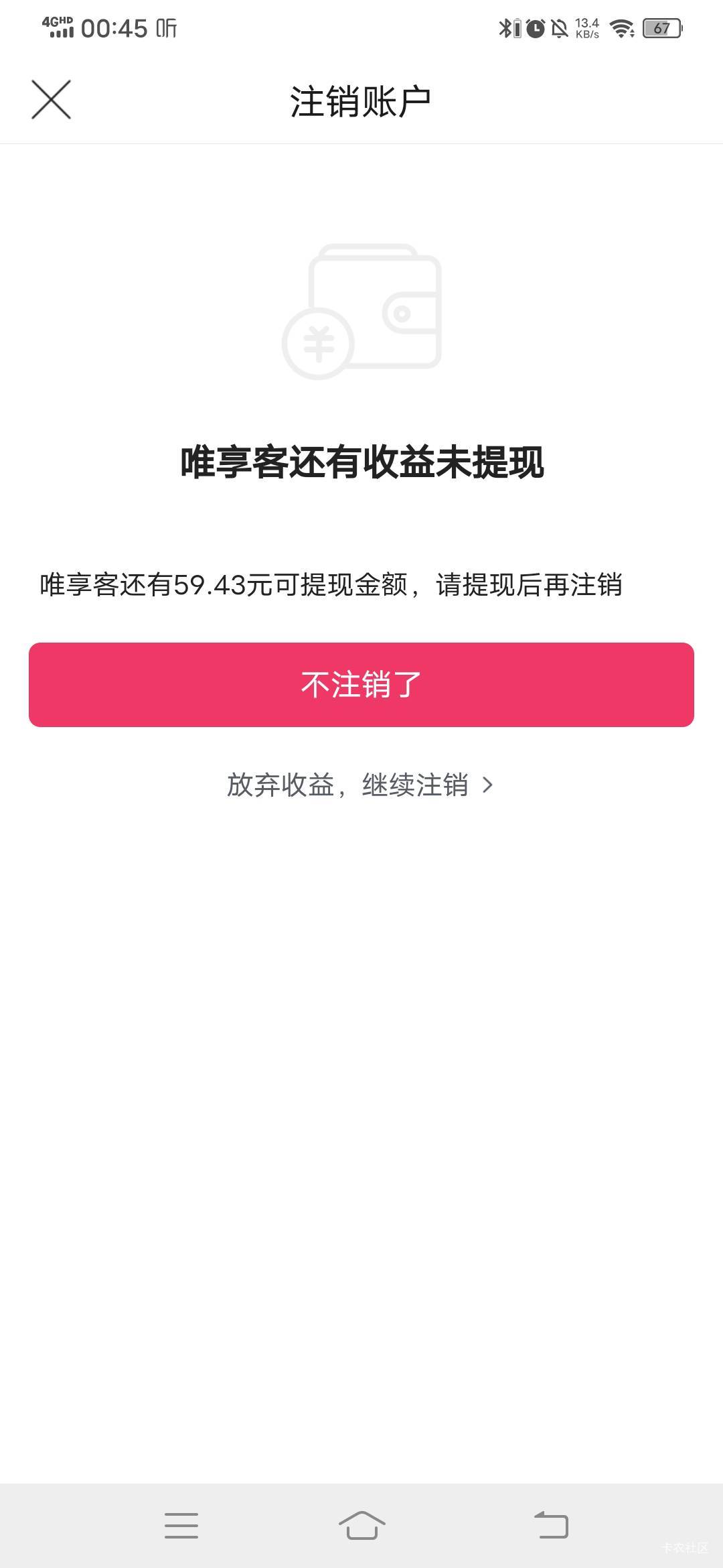 感谢老哥，提现秒，唯品会。


26 / 作者:春风不在了 / 