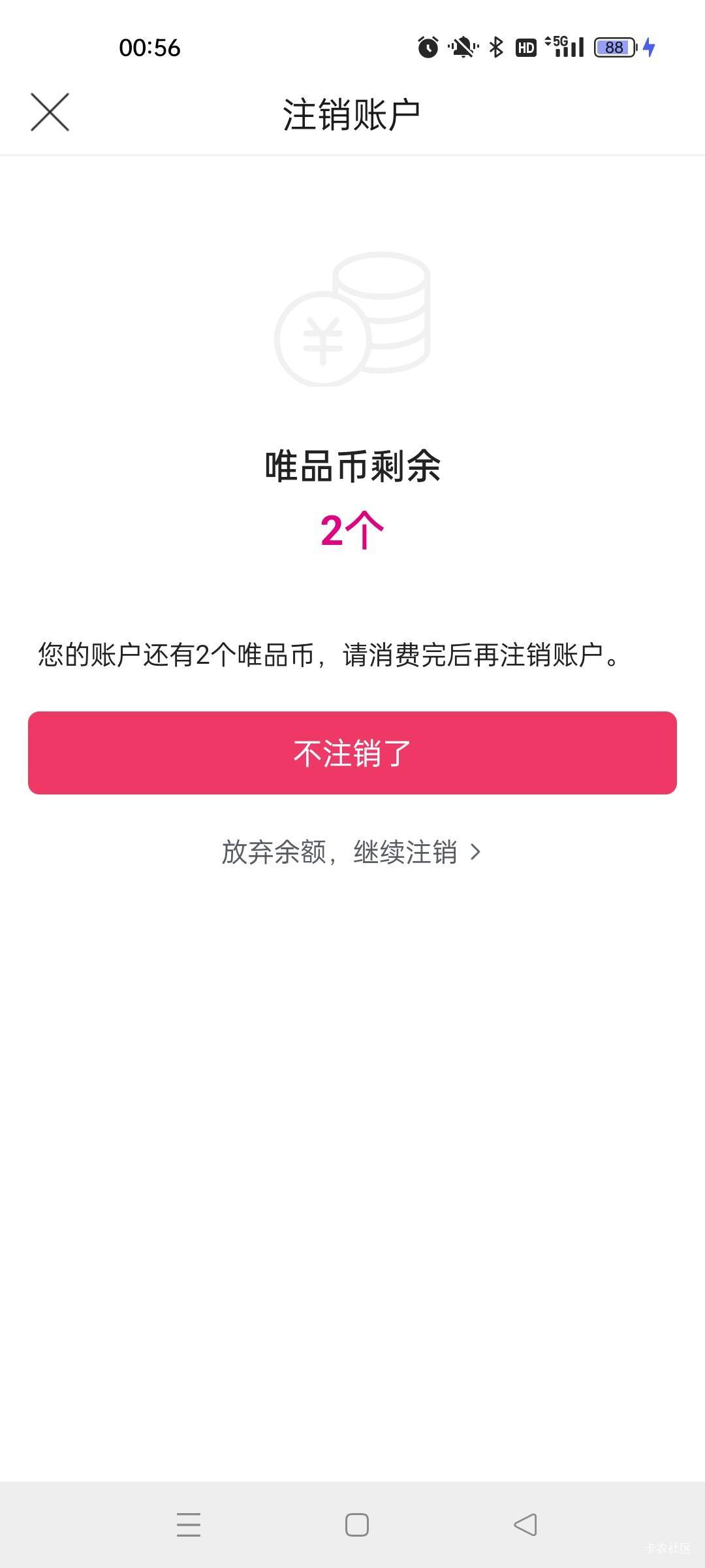 唯品会成了，两金币 

71 / 作者:萸暮 / 