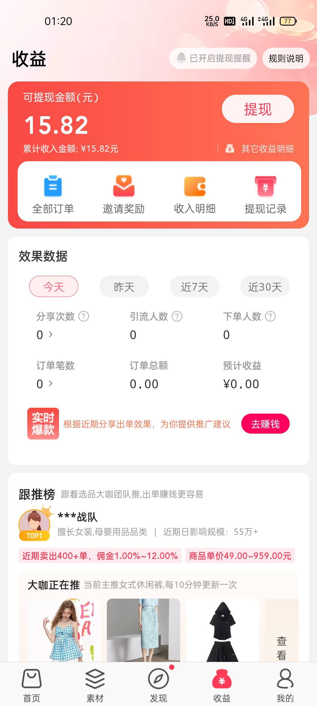 提现还得实名啊唯品花逾期痛失一包烟

11 / 作者:reker / 