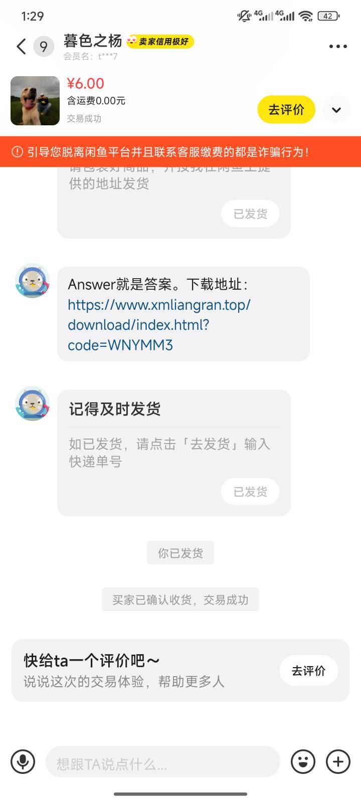 Answer做的还是填邀请码保险一点 链接后面6个英文就是邀请码 做第一个号走他链接下载70 / 作者:小夜时雨 / 