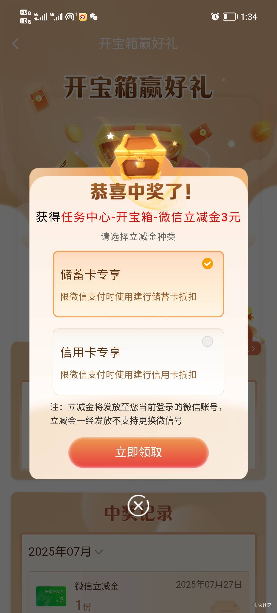 我想要京东券啊，搭配惠省钱买京东卡


6 / 作者:打昏过去了 / 