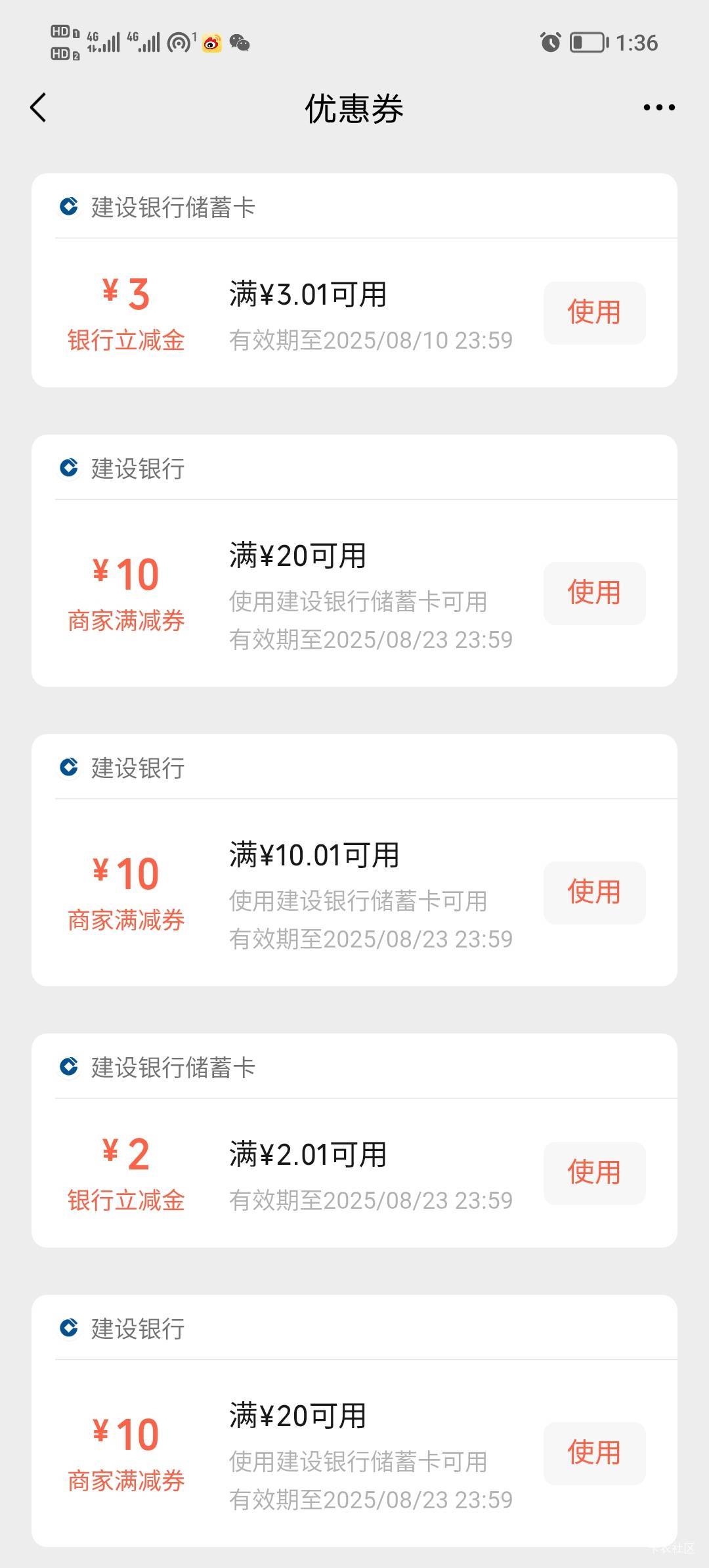 我想要京东券啊，搭配惠省钱买京东卡


42 / 作者:打昏过去了 / 