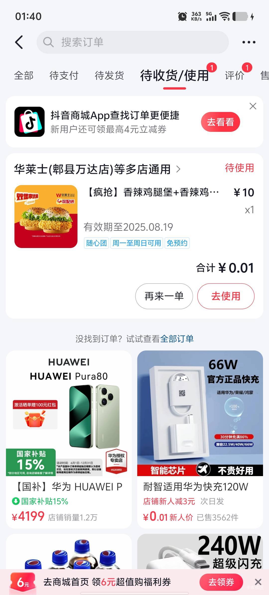 有没有老哥吃这个

28 / 作者:卡农第58申请 / 