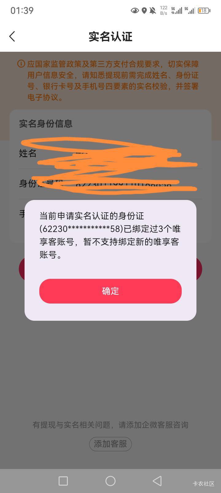 提现还得实名啊唯品花逾期痛失一包烟

62 / 作者:随心而动f / 