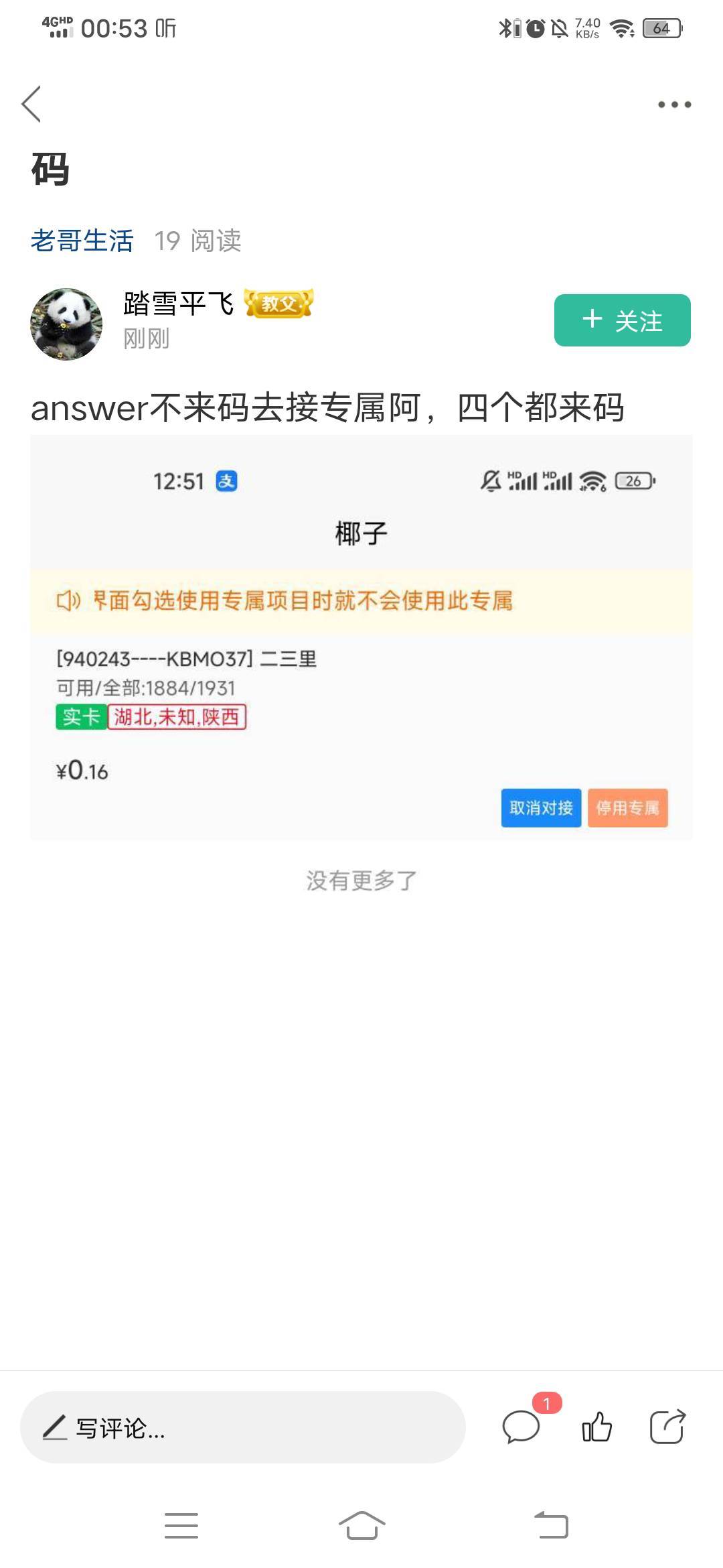 answer不错，刚让一个老板包了5个头，5.5一头，钱包2，等于3.5×5等于17.5毛。下载APP70 / 作者:春风不在了 / 