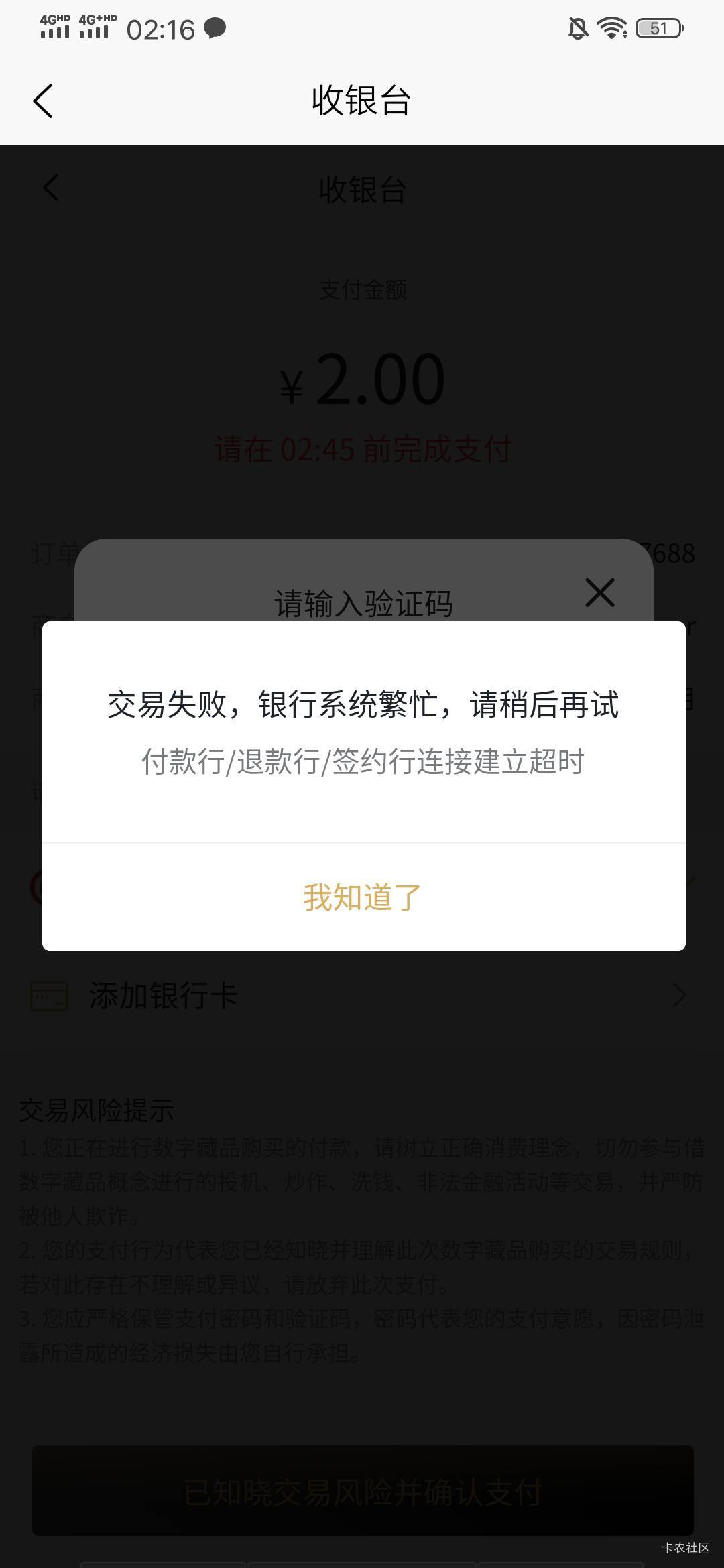 付钱一直显示这个什么鬼

54 / 作者:隔壁老八 / 