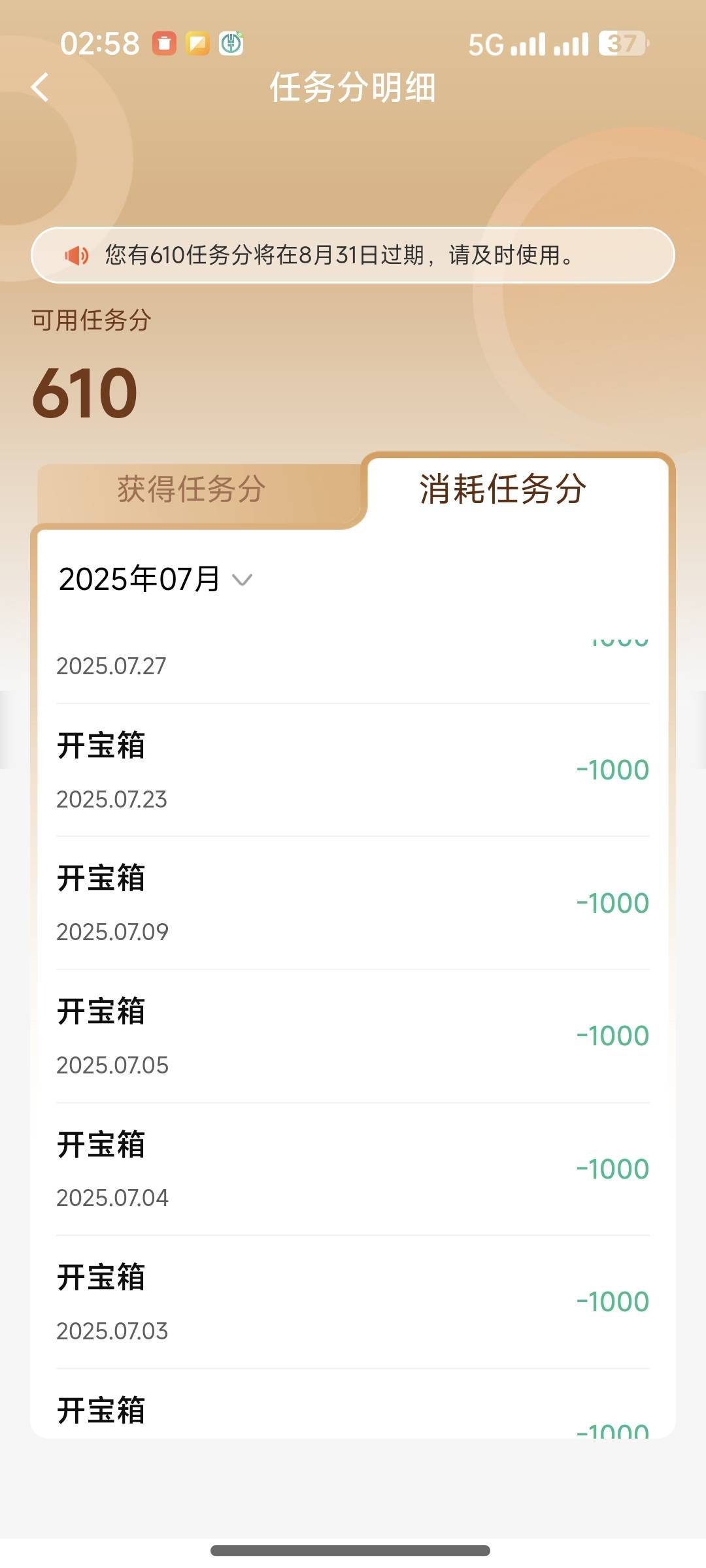 这个月抽了8次，没见过5以上，大部分都是600

50 / 作者:夞蕤毂㝶 / 