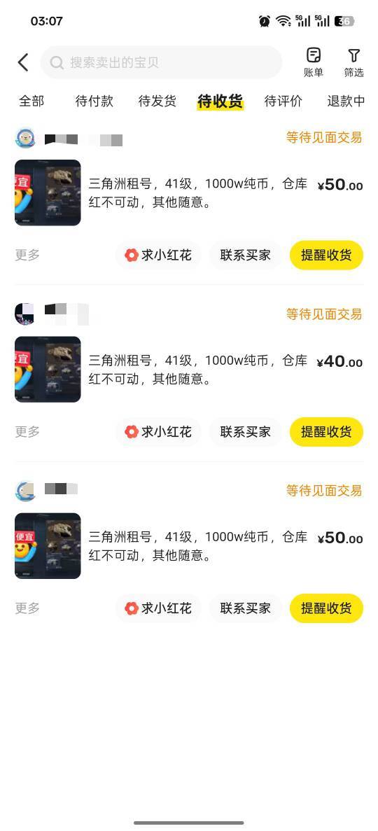 三角洲租出去，最近咋不好租了呢，一个40出的一个50出的

45 / 作者:奶兔趴香肩 / 