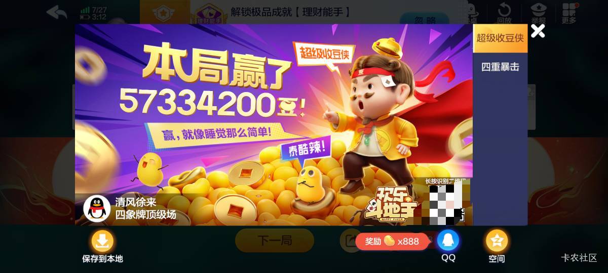 这个豆是不是能出，12万博了5千多万

55 / 作者:夞蕤毂㝶 / 