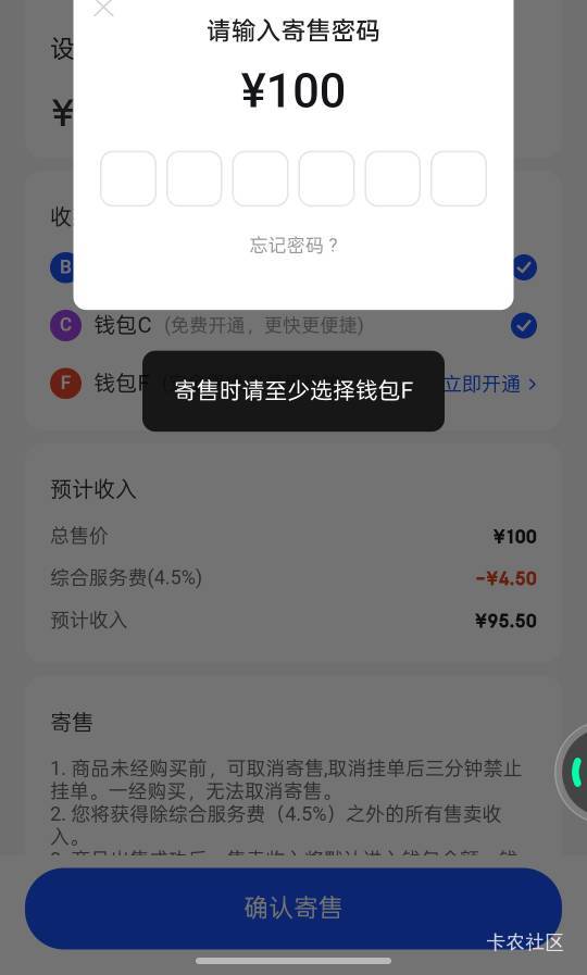 iBox现在寄售必须得开收费钱包了啊

55 / 作者:爱丁堡 / 