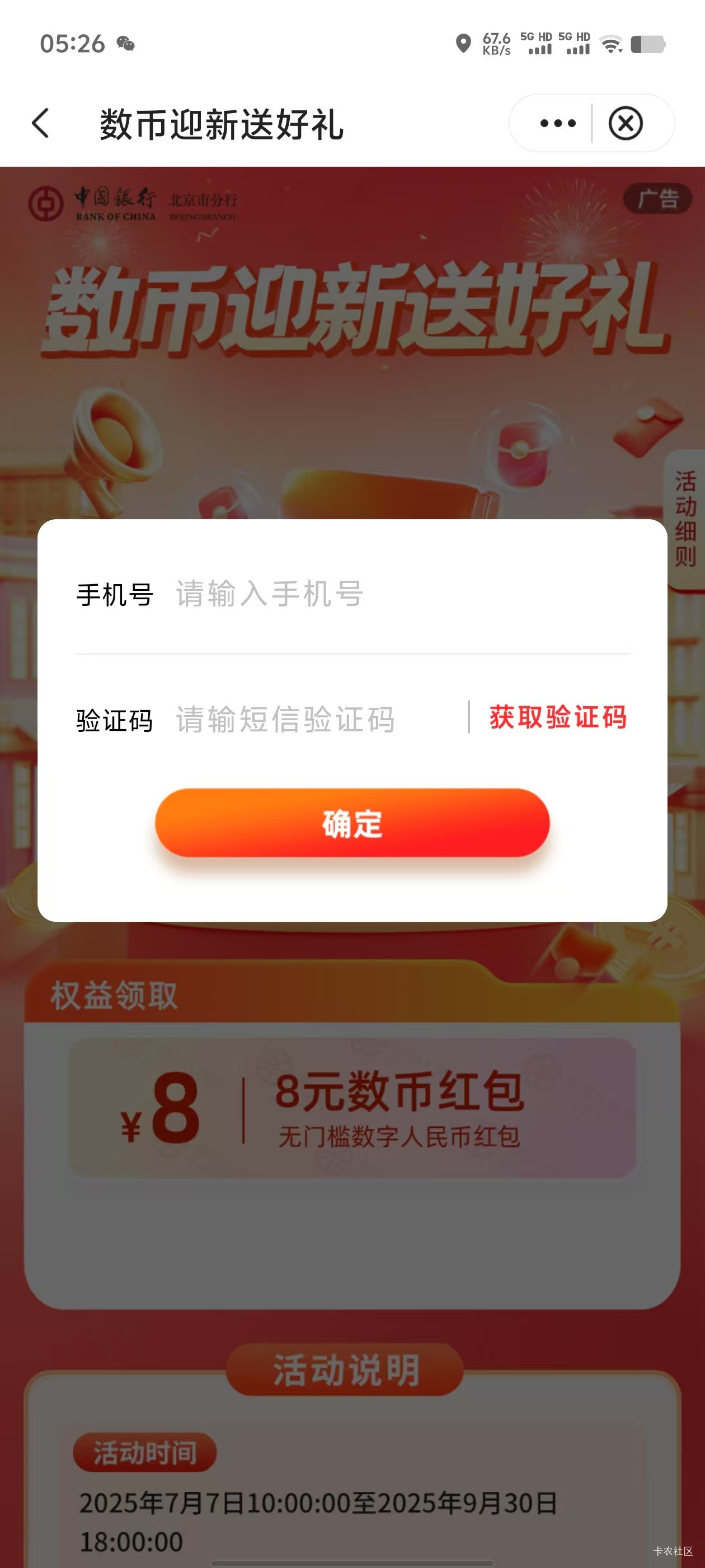 没领过的来、通用数币

21 / 作者:愿ian风 / 