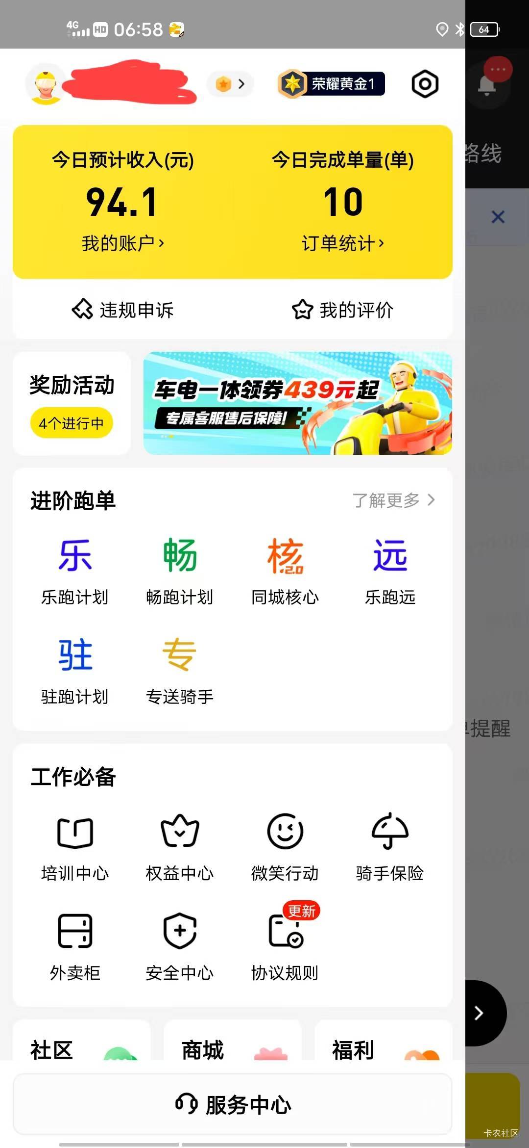 打卡破0，跟老哥四五百比不了，我只能喝口汤，不凑整，完全随心情收工，钱不是一天挣92 / 作者:瘸腿仙狐蓝雨亮 / 