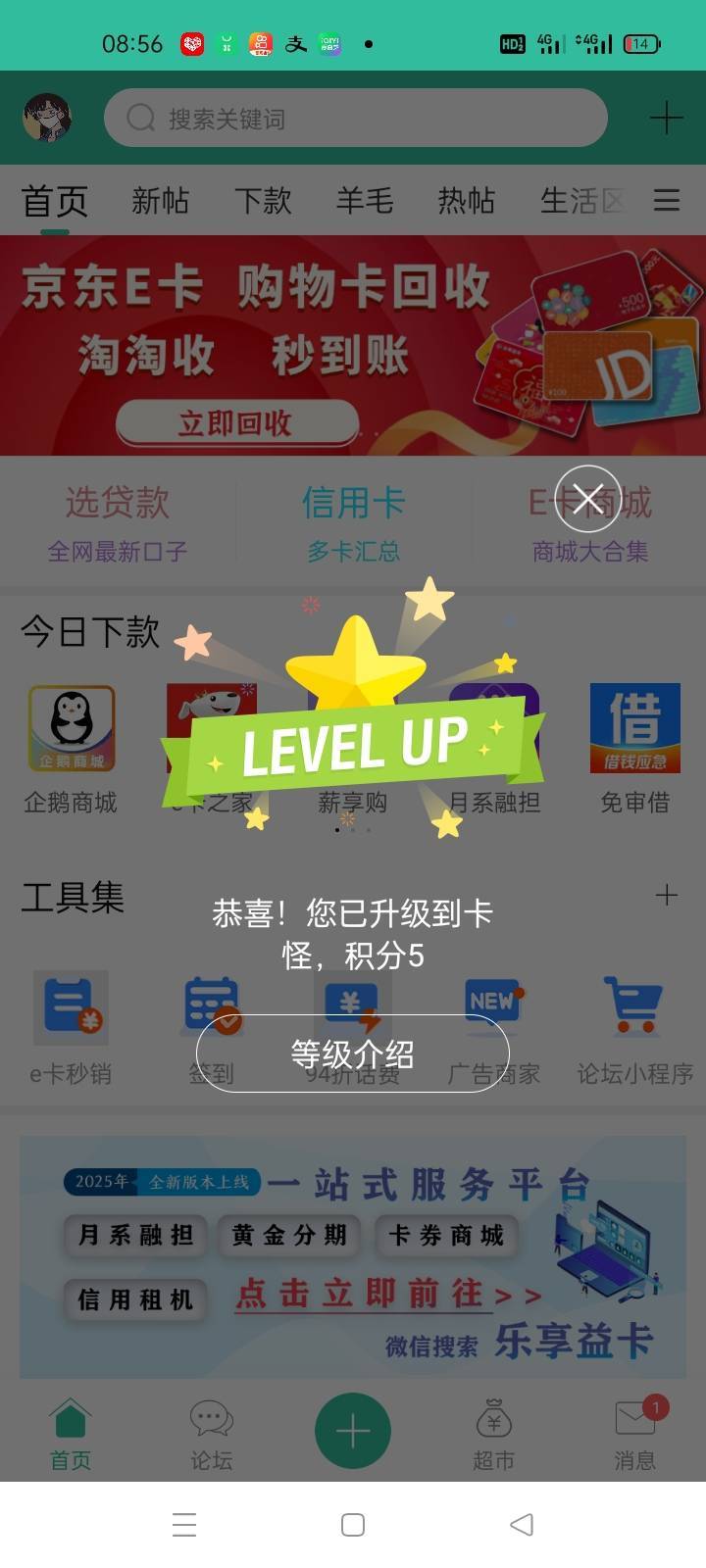 我已升级卡怪，教父速速前来拜见

61 / 作者:卡农第一yy仔 / 