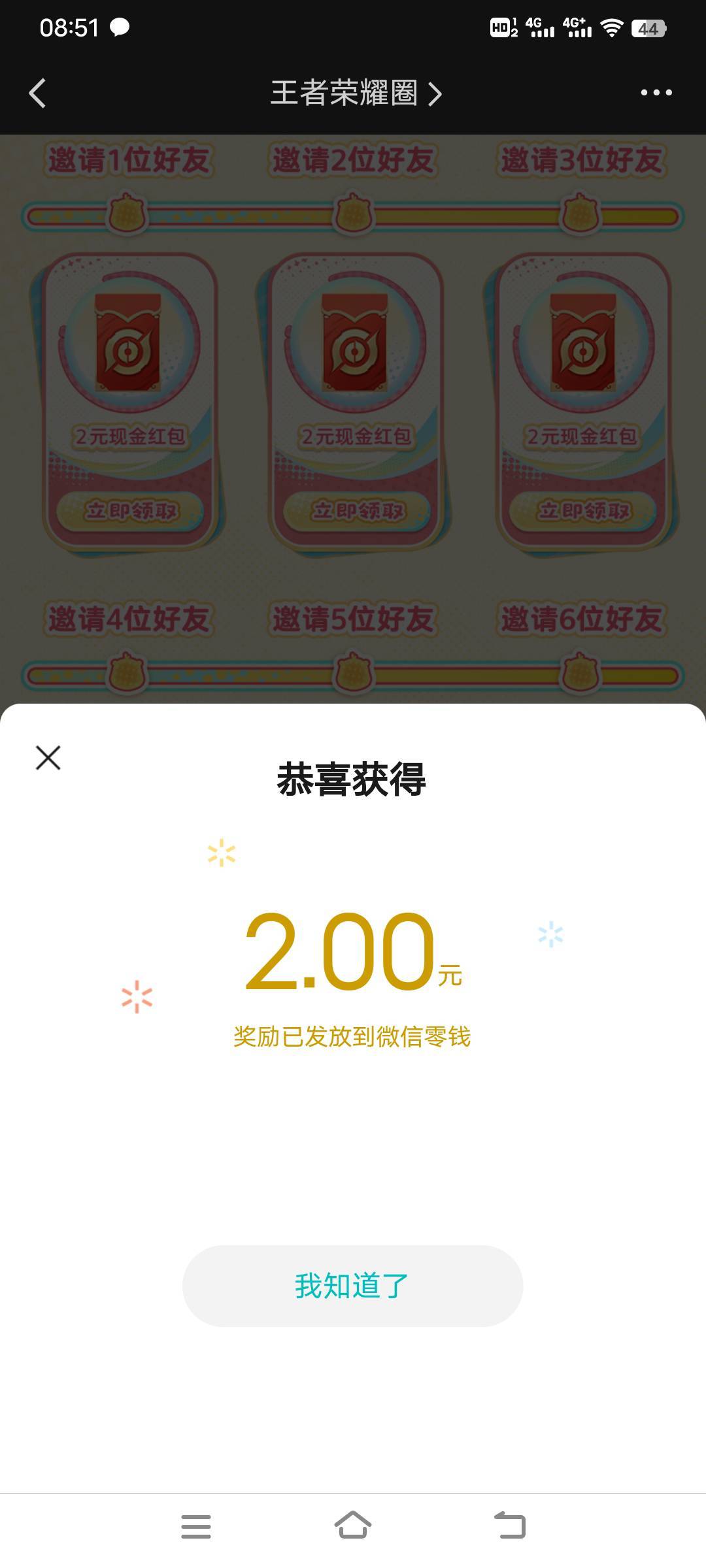 这么算的话，虎牙地下城+王者是11       王者回归是2   在搭配邀请好友回归一个299 / 作者:RyDj / 