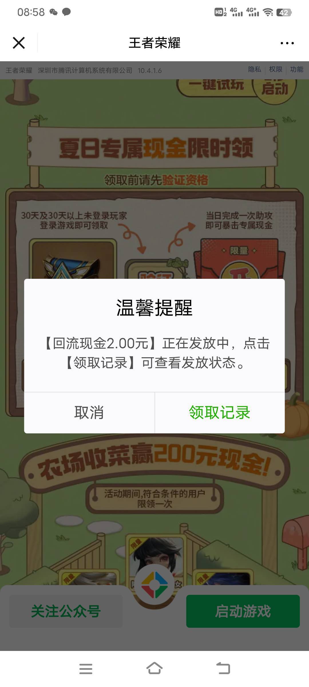 这么算的话，虎牙地下城+王者是11       王者回归是2   在搭配邀请好友回归一个219 / 作者:RyDj / 