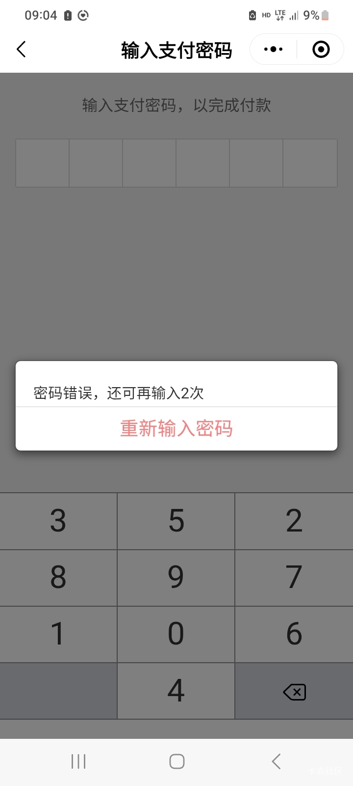 工银微金融，工商银行e支付也设置密码了，兑换立减，一直密码错误。他马的比

57 / 作者:莫大先生 / 