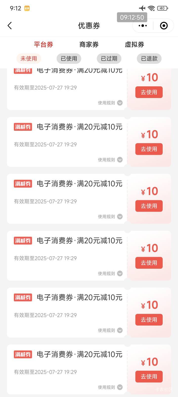 赣州这个消费券没有车吗？都要过期了

5 / 作者:杦十杦99 / 