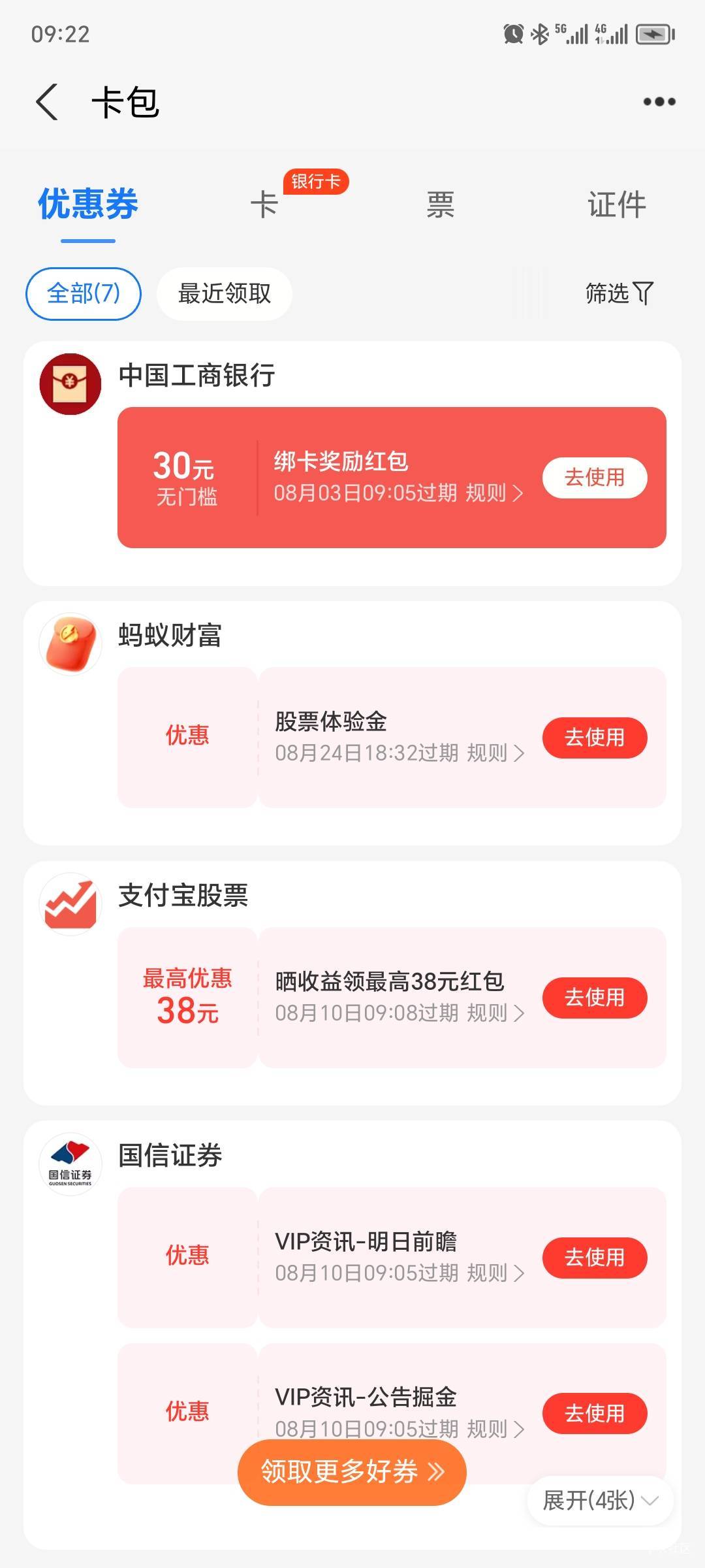 这个红包怎么T老哥们


42 / 作者:妹特思棒味 / 