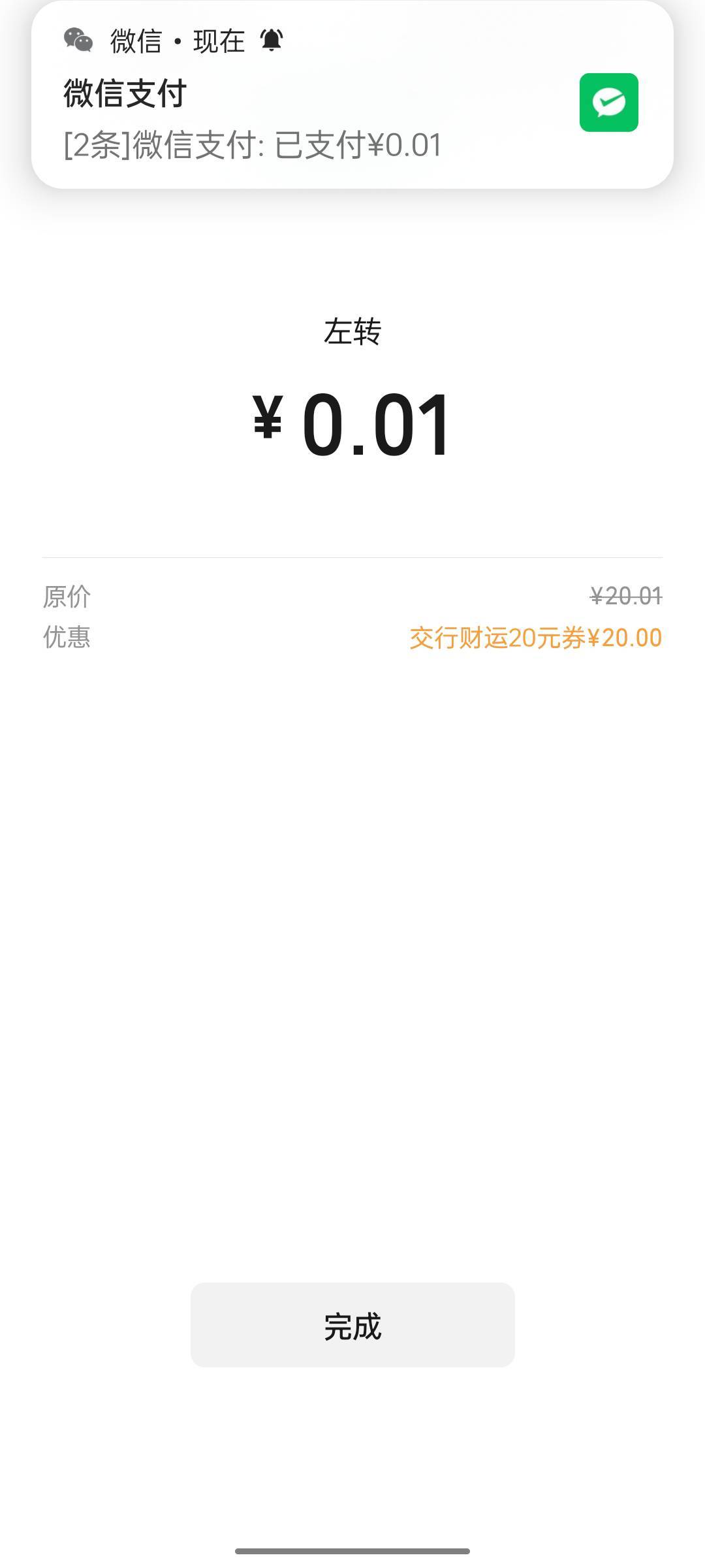 破零，一天饭钱到手


71 / 作者:热了上上课上课 / 