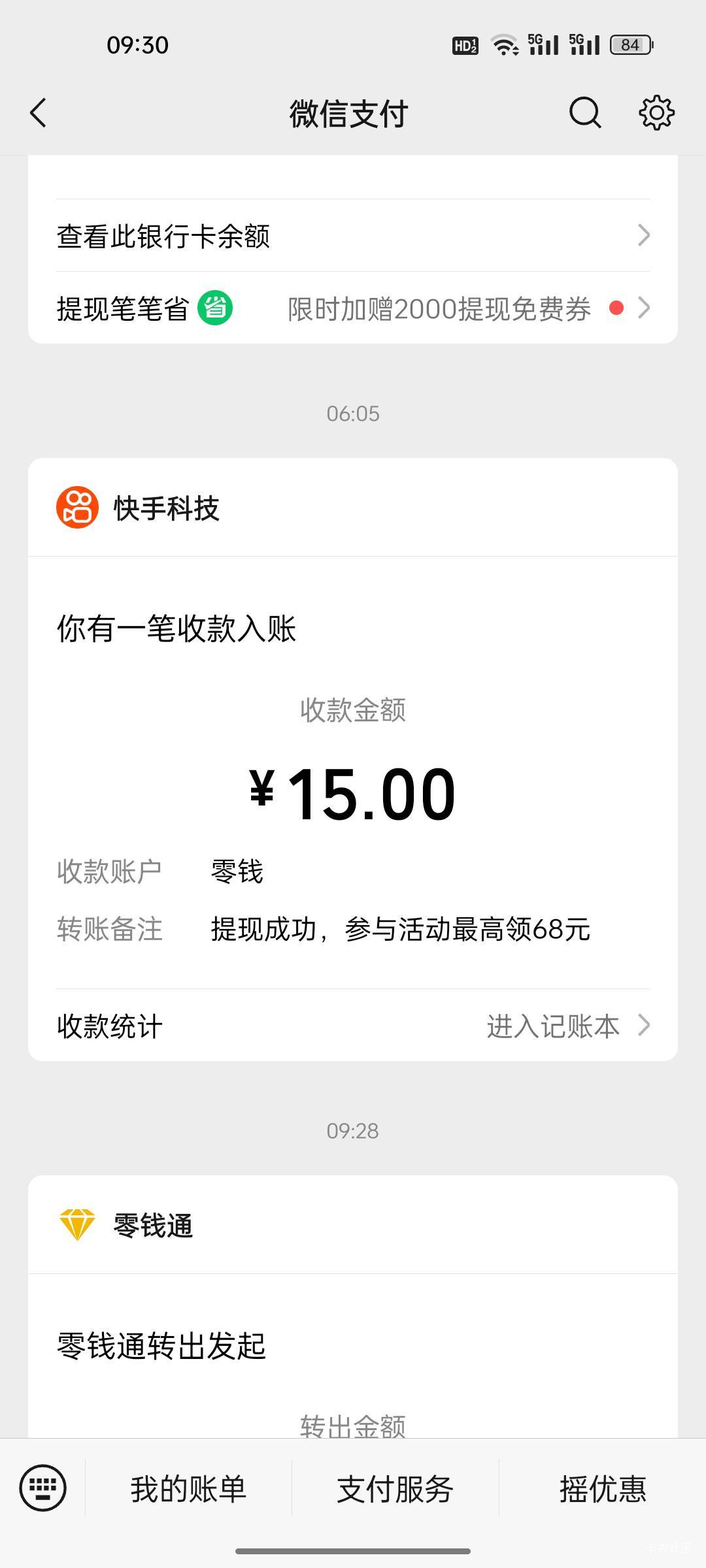 破零，一天饭钱到手


13 / 作者:热了上上课上课 / 
