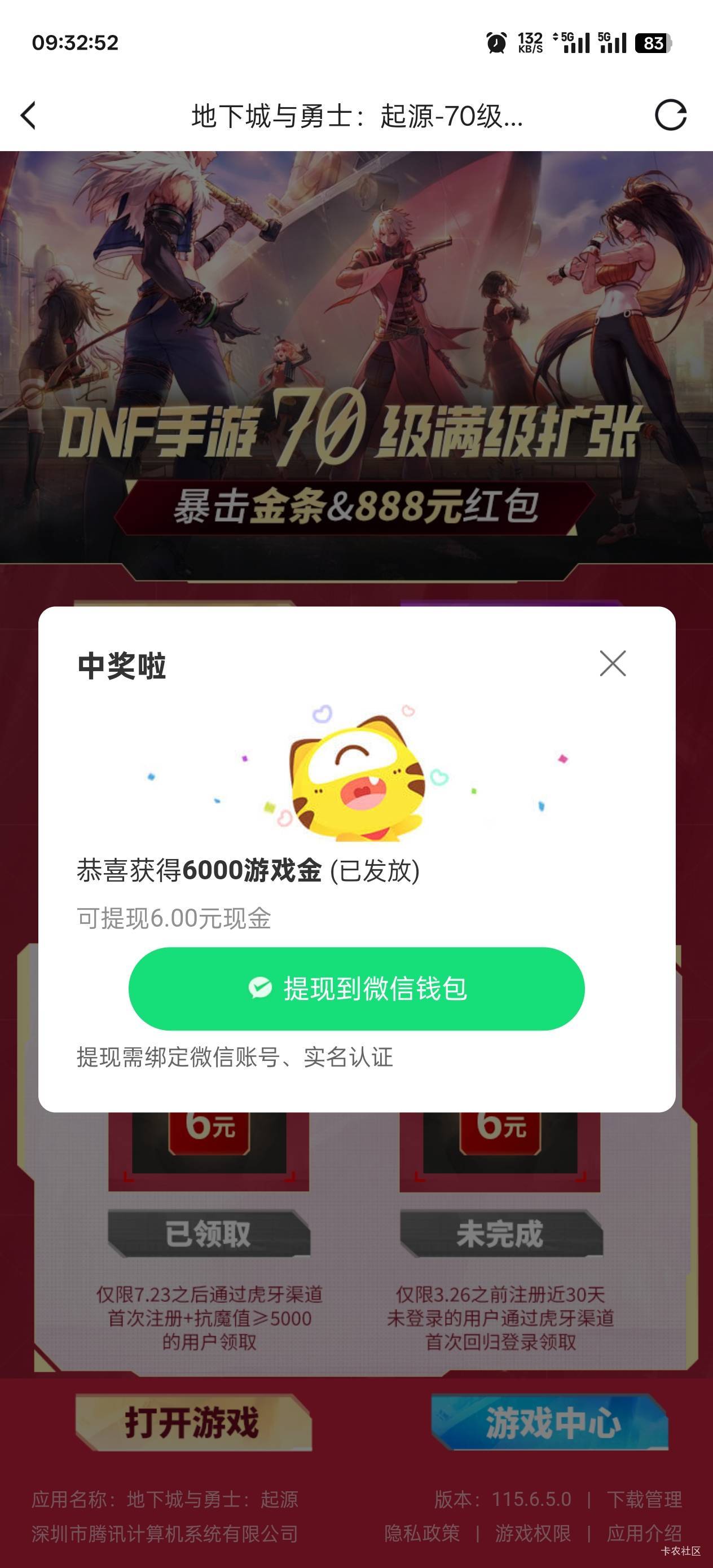 新人地下城注册秒升65就能领了，王者回归


23 / 作者:永远的神88 / 