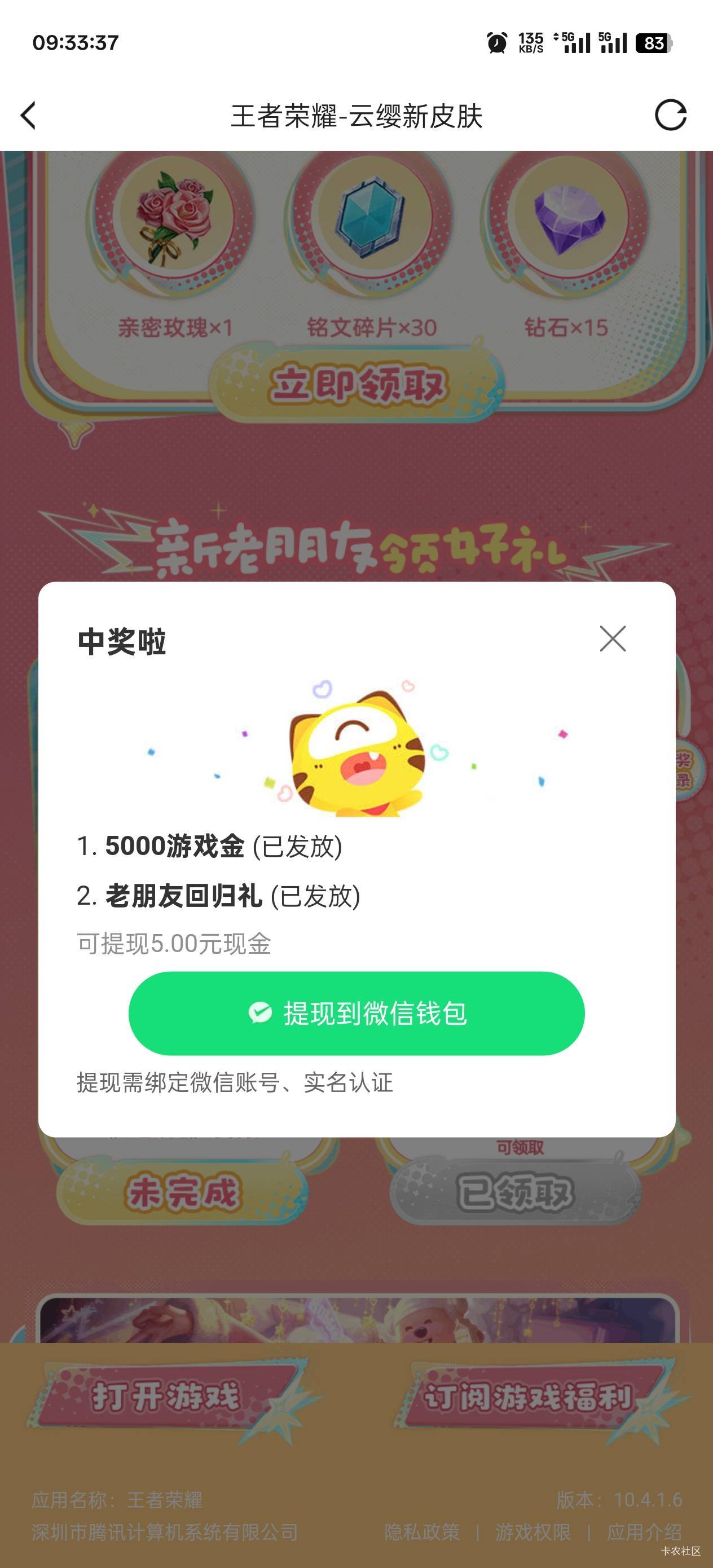 新人地下城注册秒升65就能领了，王者回归


70 / 作者:永远的神88 / 
