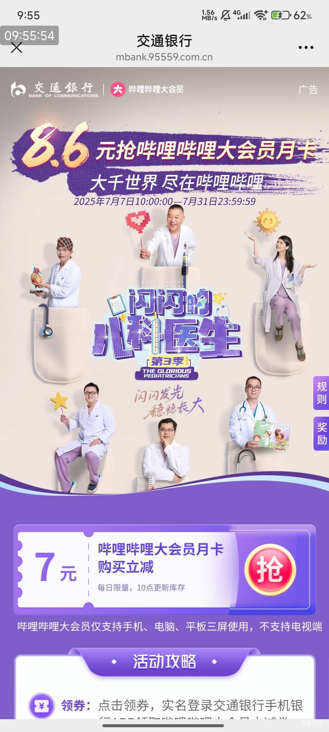 10点,交行储蓄卡,没卡的申请个二类电子卡也可以。。
优酷领8券,券后支付7.9元:htt10 / 作者:快马逐光 / 10点,交行储蓄卡,没卡的申请个二类电子卡也可以。。
优酷领8券,券后支付7.9元:htt10 / 作者:快马逐光 /