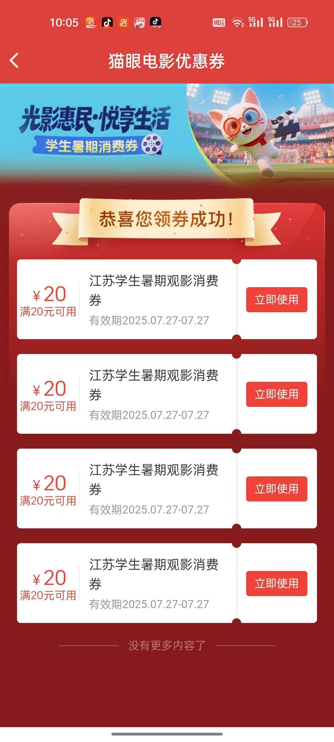 电影票现在卡点抢都抢不到，能接码？然后开科技抢你们？
20 / 作者:千年羽 / 
