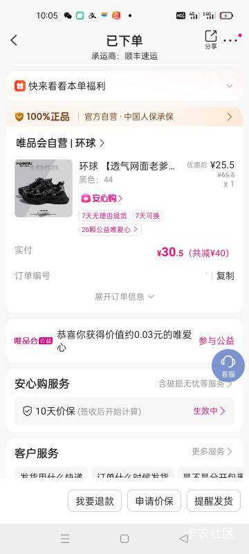 老哥们唯品会质量怎么样

96 / 作者:卡农第一yy仔 / 